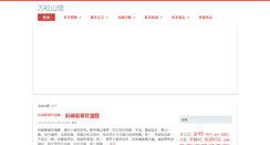 Desktop Screenshot of leitaiping.com