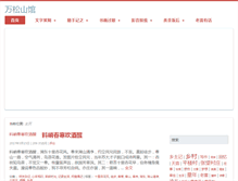 Tablet Screenshot of leitaiping.com